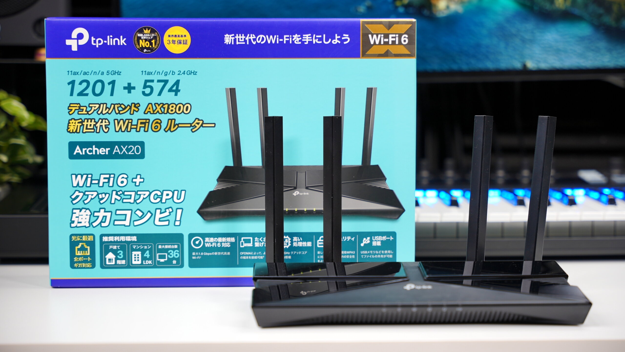 TP-Link「Archer AX20」をレビュー。Wi-Fi 6に対応したコスパ良好のルーター